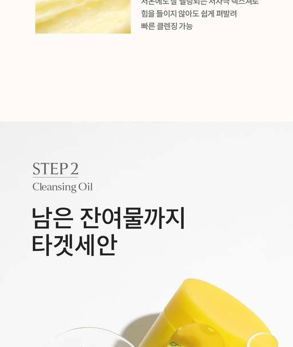[NEW]아리얼 더 퍼펙트 오일 밤 투 폼 100g 상세페이지 19
